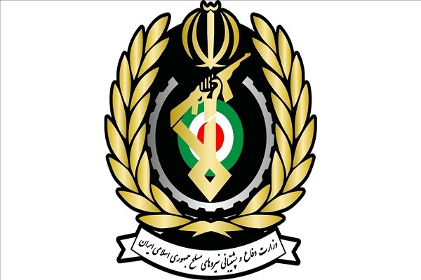 وزارت دفاع و پشتیبانی نیروهای مسلح وزارت دفاع و پشتیبانی نیروهای مسلح