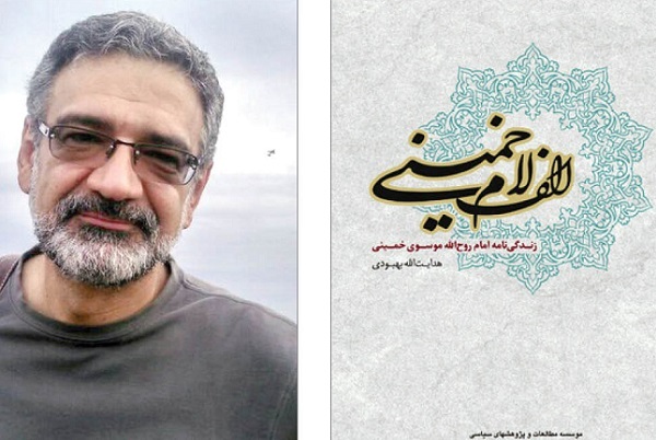 ارسالی 14 خرداد///// سویدای انقلاب از منظر امام نه ‌تنها برای ایران که برای بشریت بوده است +صوت