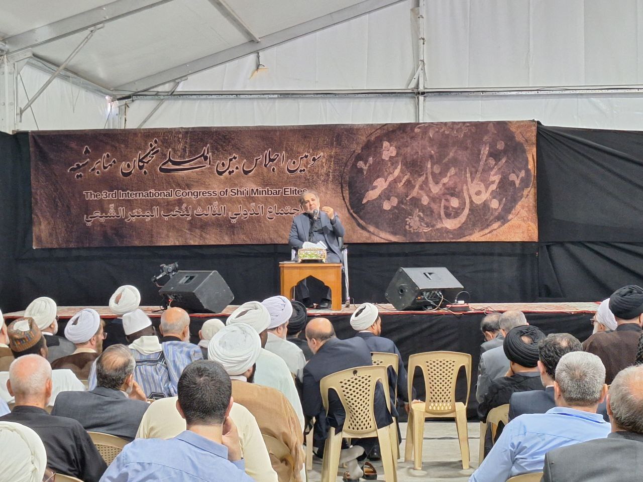 آغاز سومین اجلاس بین المللی نخبگان منابر شیعه