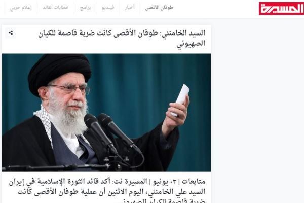 بازتاب سخنان رهبر انقلاب در سالروز ارتحال امام خمینی(ره) در رسانه‌های عبری و عربی