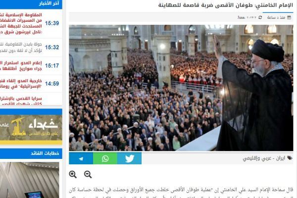 بازتاب سخنان رهبر انقلاب در سالروز ارتحال امام خمینی(ره) در رسانه‌های عبری و عربی