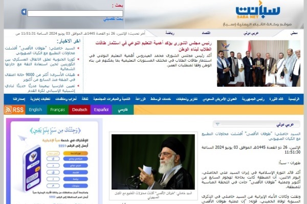 بازتاب سخنان رهبر انقلاب در سالروز ارتحال امام خمینی(ره) در رسانه‌های عبری و عربی