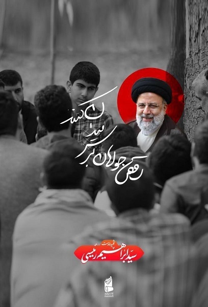 انتشار روز جمعه//// «شهید جمهور»؛ تجلی آرمان امام و انقلاب در صرف فعل حکومت مردم بر مردم