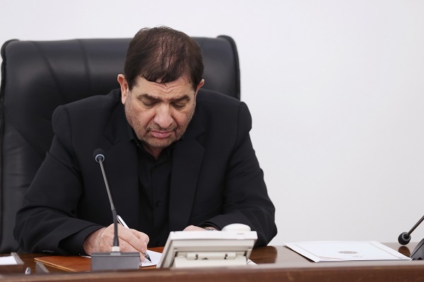 سرپرست ریاست جمهوری