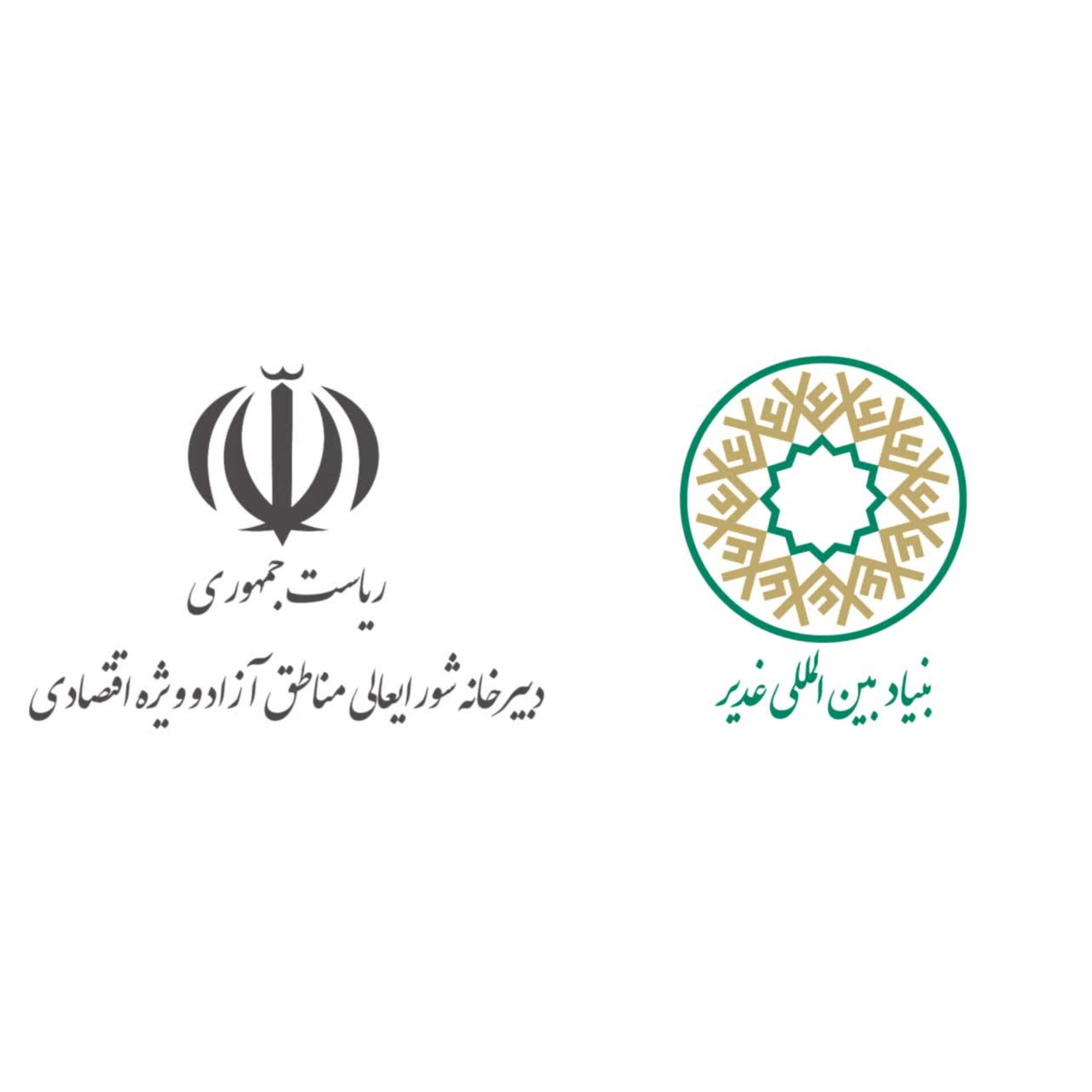 برگزاری همایش ملی «اقتصاد از منظر امیرالمؤمنین(ع)»