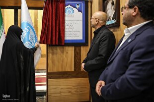 افتتاح سالن اجلاس دانشگاه تهران به نام شهید رئیسی