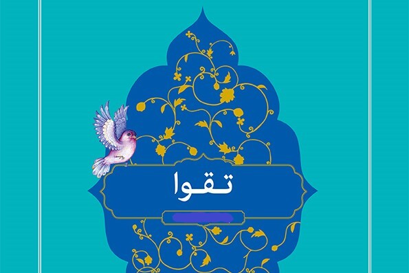 پنجشنبه*****خود کنترلی به مثابه عنصری از تربیت مقاومتی درونی