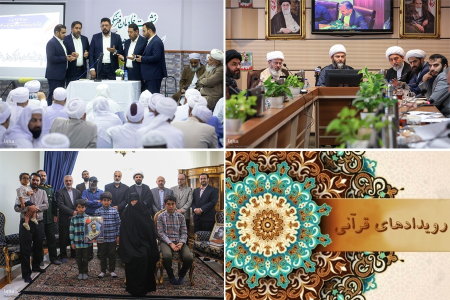 آغاز به کار ستاد تدبر و انتشار بیاینه جامعه قرآنی در مورد انتخابات