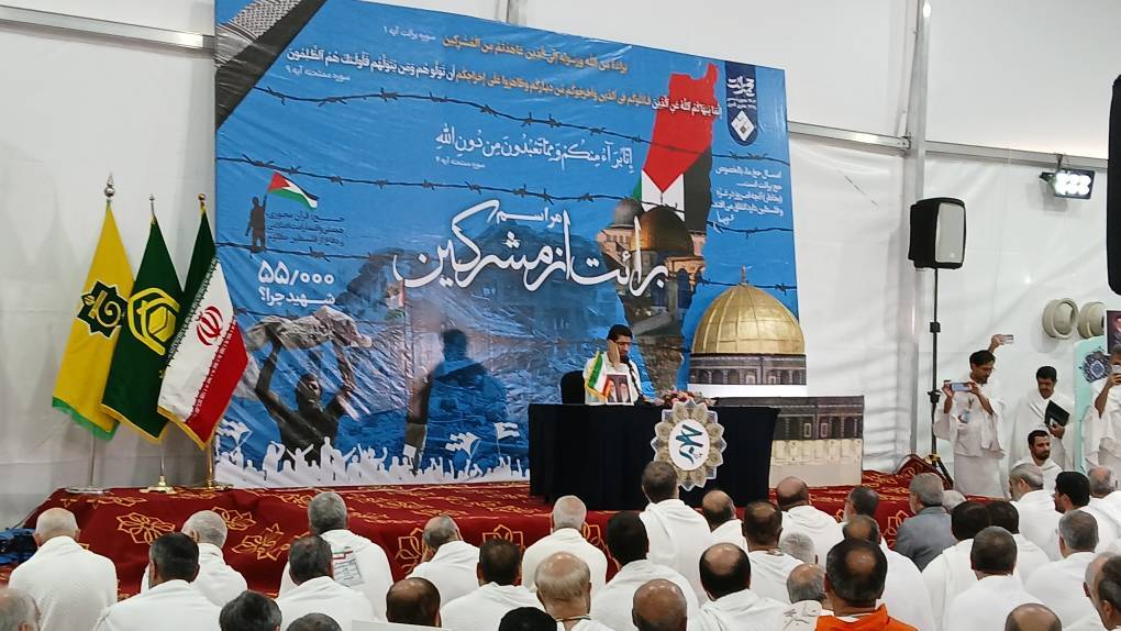 آغاز مراسم برائت از مشرکین در عرفات