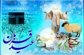 هر کار عبادی که انسان را به خدا نزدیک کند، قربان است + اینفوگرافیک