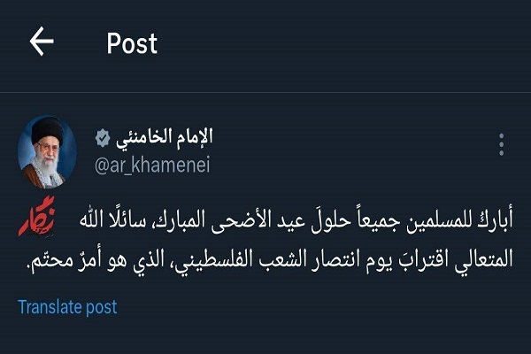 پیام تبریک رهبر انقلاب به مسلمانان جهان