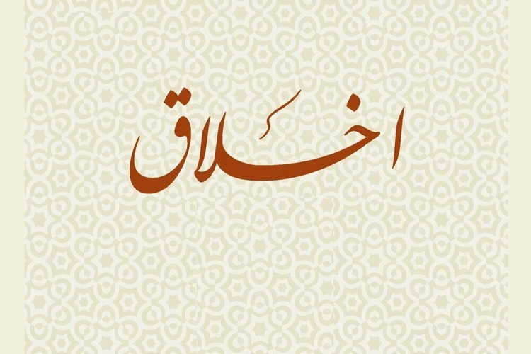 اراسل/ توجیه و نقش آن در انجام اعمال غیراخلاقی