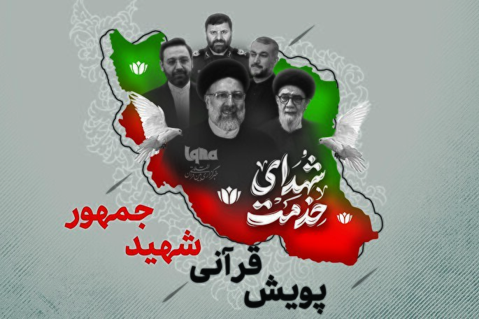 تلاوت مجید عنان‌پور در پویش قرآنی «شهیدِ جمهور» + فیلم