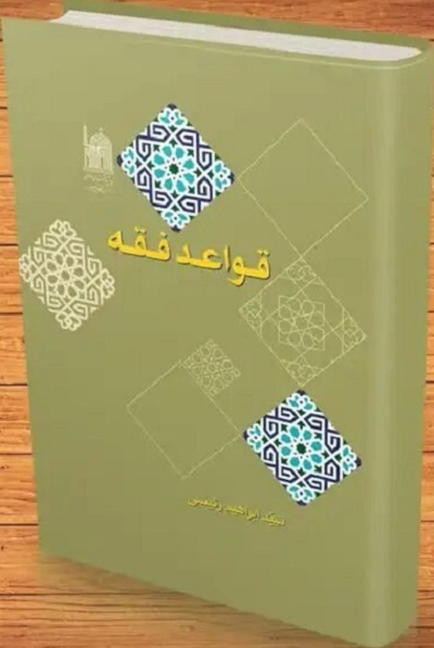 نظر و گذری بر میراث مکتوب شهید جمهور