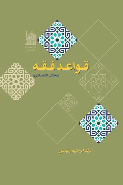 نظر و گذری بر میراث مکتوب شهید جمهور