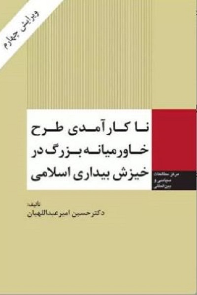 طلوع «اسرار سلیمانی» در «صبح شام»