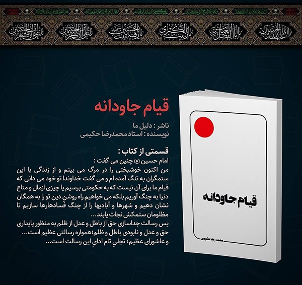 رسالتی عظیم