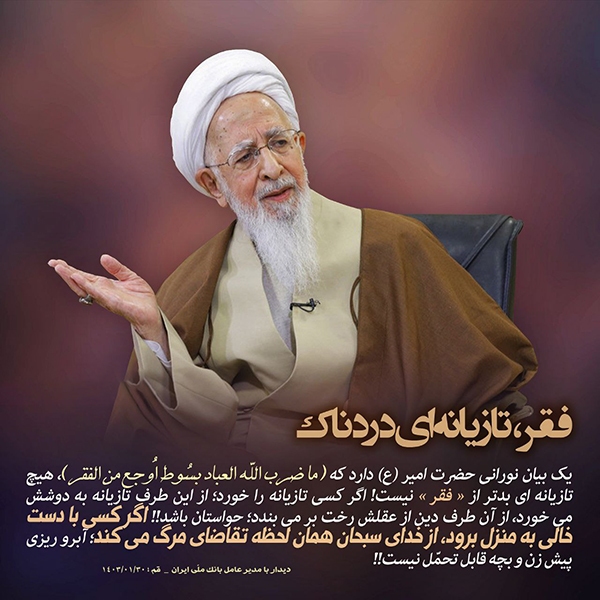 آیت الله جوادی آملی