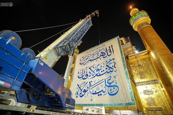 سیزدهمین دوره هفته جهانی غدیر توسط آستان علوی آغاز به کار کرد