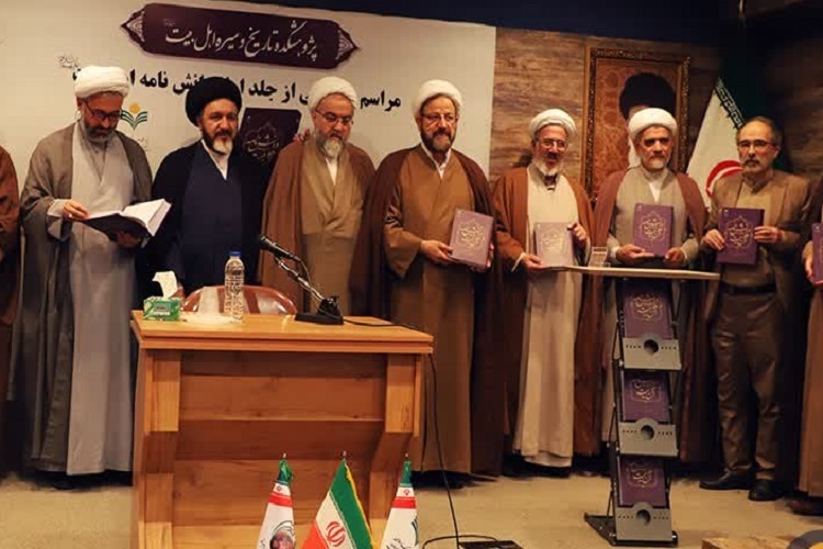 اراسل/ حجه‌البلاغ بگوییم نه حجه الوداع/ تالیف 14 جلد دانشنامه اهل بیت(ع) تا 1404 