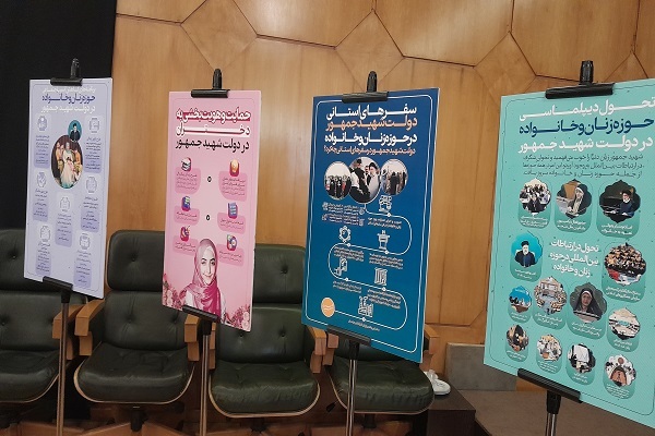 ارسالی/ «سند جنبش تعهد به خانواده» آخرین امضای شهید جمهور برای زنان رونمایی شد