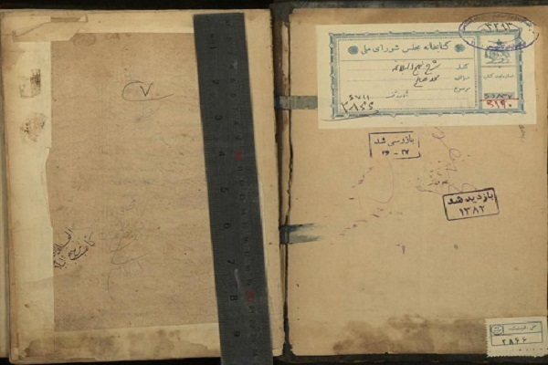 اندیشمندان دوره صفوی عهدنامه مالک اشتر را چگونه تحلیل می‌کردند