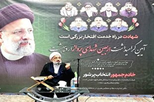 شهید رئیسی تراز ریاست‌ جمهوری را ارتقا داد