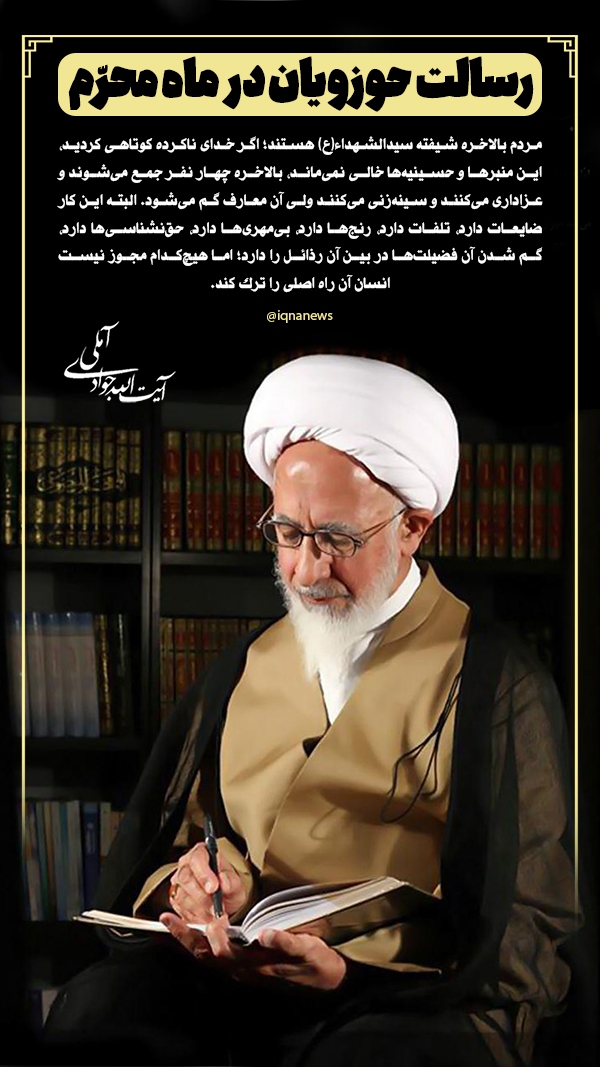 آیت الله جوادی آملی