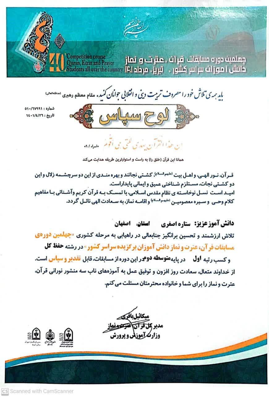 تأکید بر عمومیتر کردن جشنواره قرآنی دانشجویان / راههایی برای جذب بیشتر تأکید بر عمومیتر کردن جشنواره قرآنی دانشجویان / راههایی برای جذب بیشتر