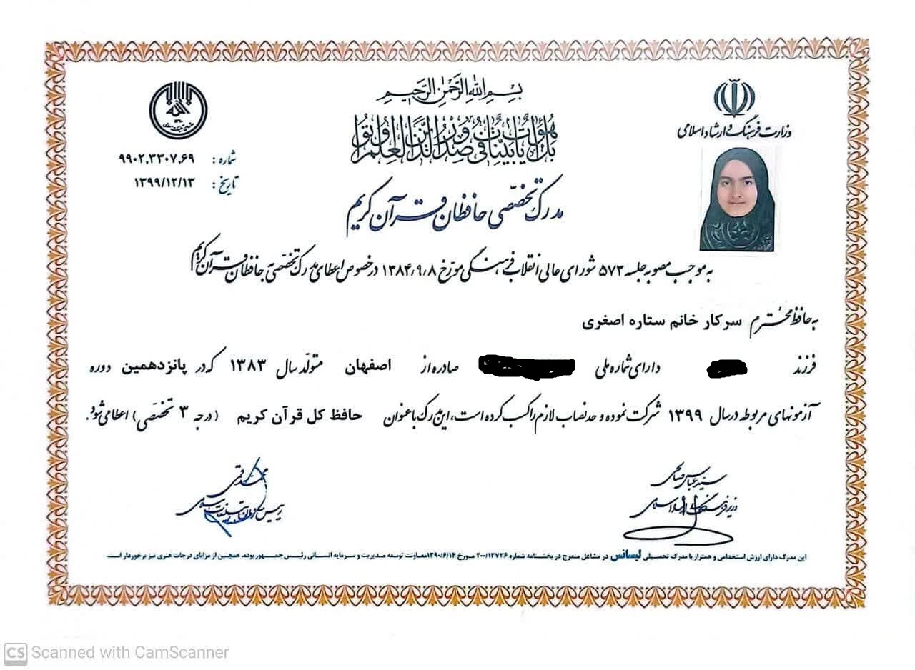 تأکید بر عمومیتر کردن جشنواره قرآنی دانشجویان / راههایی برای جذب بیشتر تأکید بر عمومیتر کردن جشنواره قرآنی دانشجویان / راههایی برای جذب بیشتر