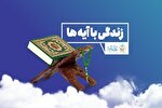 صوت | رادیو «محرم» ویژه روز سوم