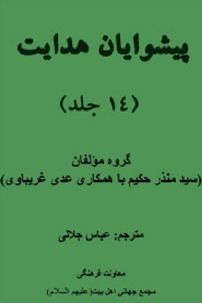 «مشعل هدایت» امام هادی(ع) برای مسلمین به روایت «شکوه سامرا»