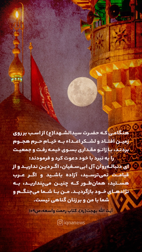 اگر دین ندارید آزاده باشید