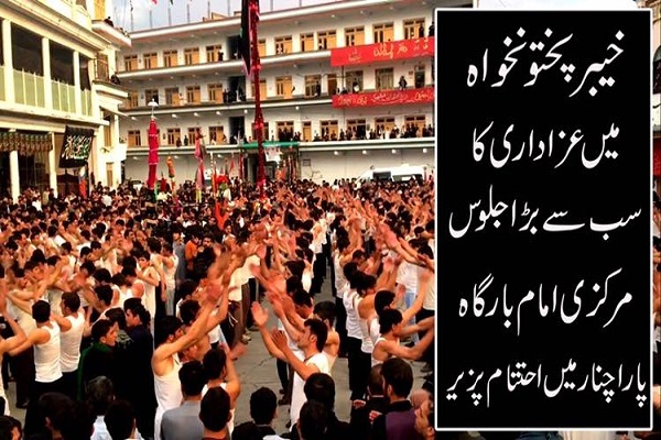 محرم در پاکستان؛ آشنایی با بانی آئین‌های عاشورایی و مناسک پشتون‌ها