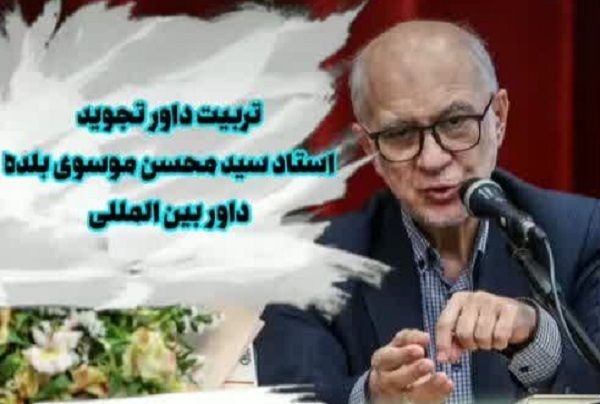 برگزاری دوره تربیت داور تجوید و وقف در مؤسسه قرآنی احسن‌الحدیث