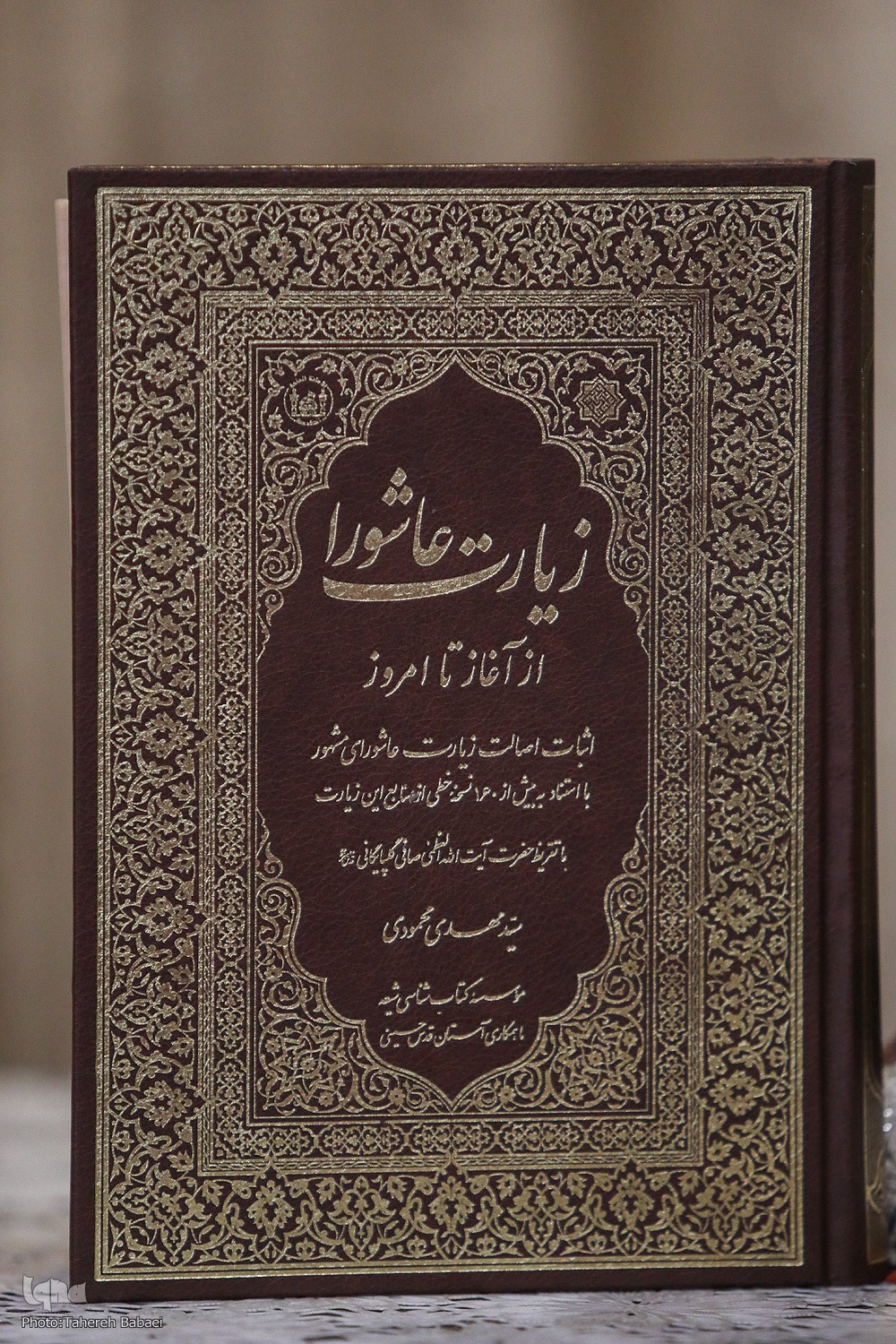 آیا لعن پایانی زیارت عاشورا در زمان صفویه اضافه شده است؟ آیا لعن پایانی زیارت عاشورا در زمان صفویه اضافه شده است؟