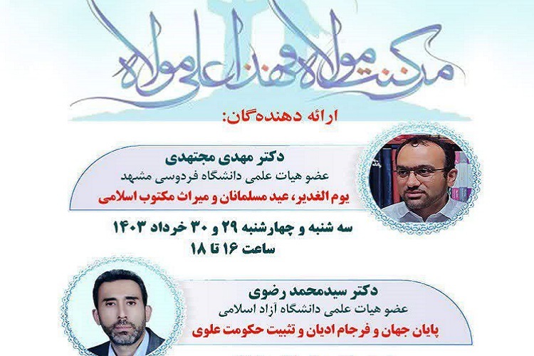 سیدمحمد رضئوی