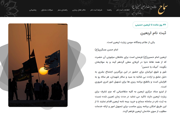 مهم‌ترین کاری که زائران اربعین باید انجام دهند چیست