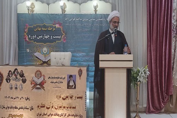 حجت الاسلام بهمن