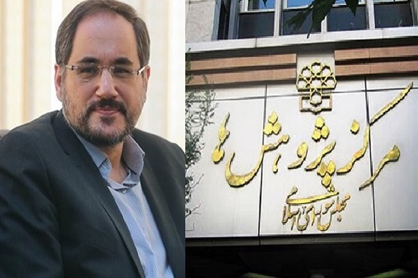 بابک نگاهداری، رئیس مرکز پژوهش‌های مجلس