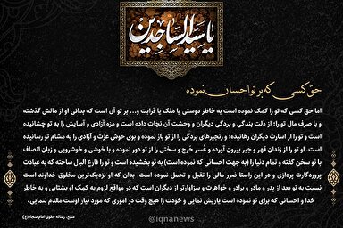 طرح | حق کسی که بر تو احسان کرده