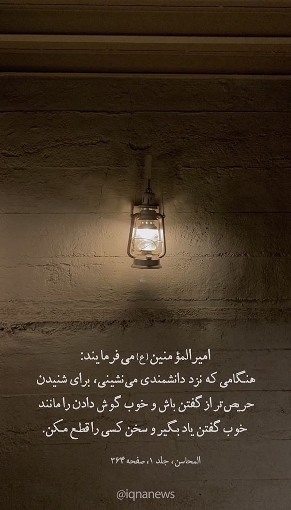 حریص به یاد گرفتن