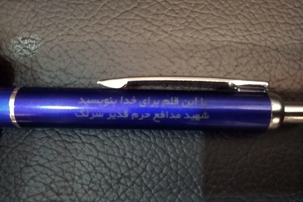 اهم رویدادهای قرآنی هفته