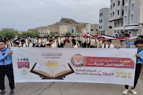 مراسم فارغالتحصیلی دوره قرآنی شهید اسماعیل هنیه در یمن+ عکس