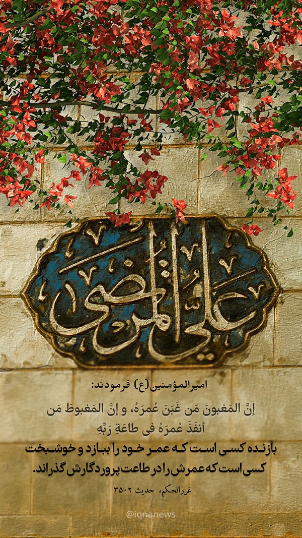 حدیث‌نگاشت