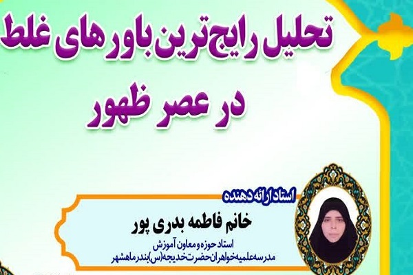 فاطمه بدری پور