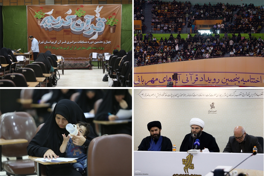 آغاز به کار طرح تربیت 40 هزار حافظ قرآن و اجرای مسابقات معارف آغاز به کار طرح تربیت 40 هزار حافظ قرآن و اجرای مسابقات معارف