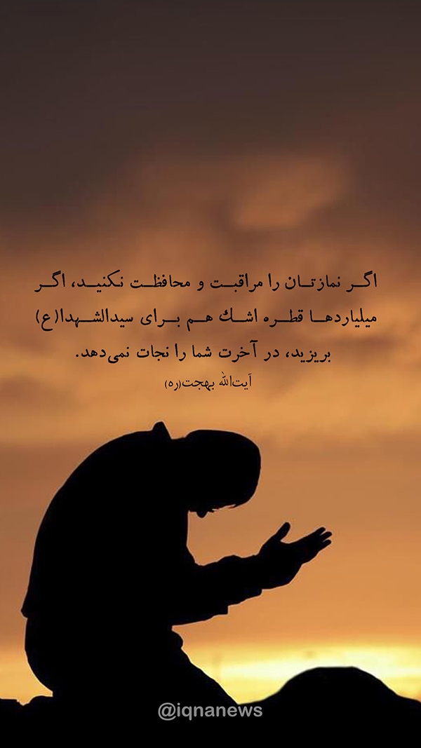 آیت الله بهجت