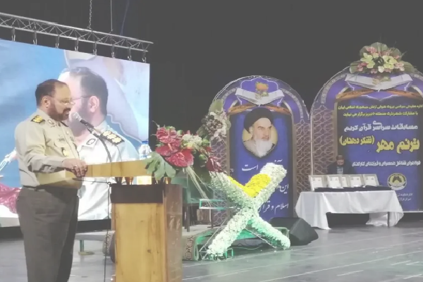 اختتامیه مسابقات قرآن «ترنم مهر» برگزار شد