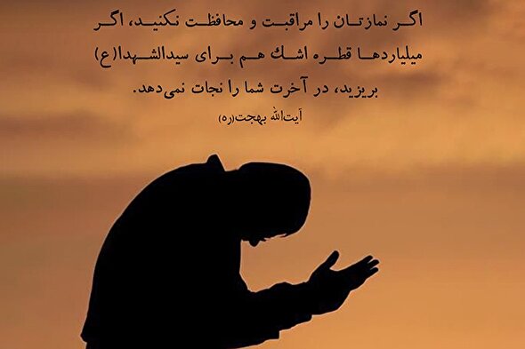 طرح | نجات در آخرت